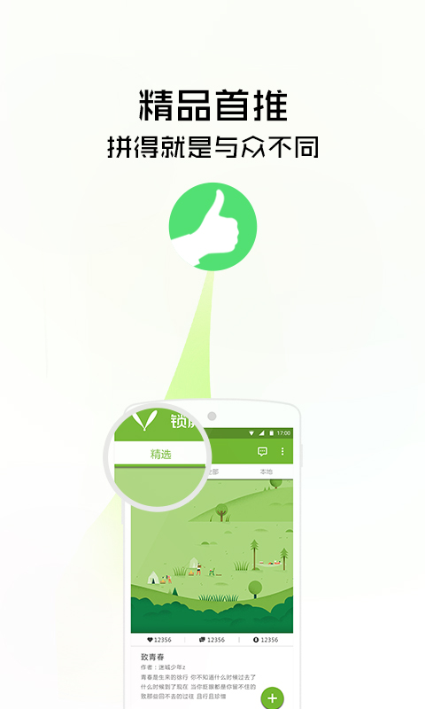 鎖屏精靈3.403
