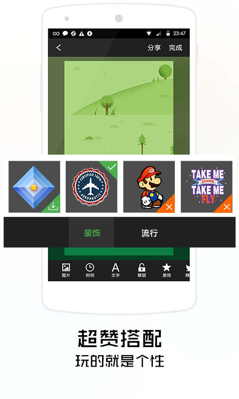 鎖屏精靈3.403截圖