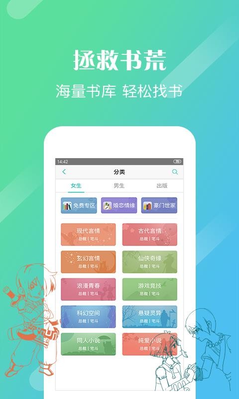來看閱讀免費(fèi)版截圖