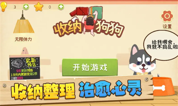 收納狗狗
