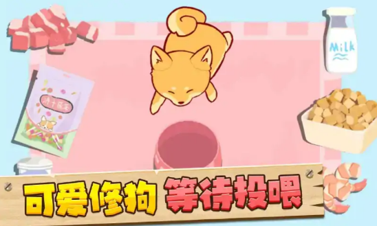 收納狗狗