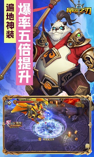 命運之刃疾風(fēng)版