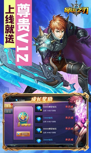 命運之刃疾風(fēng)版