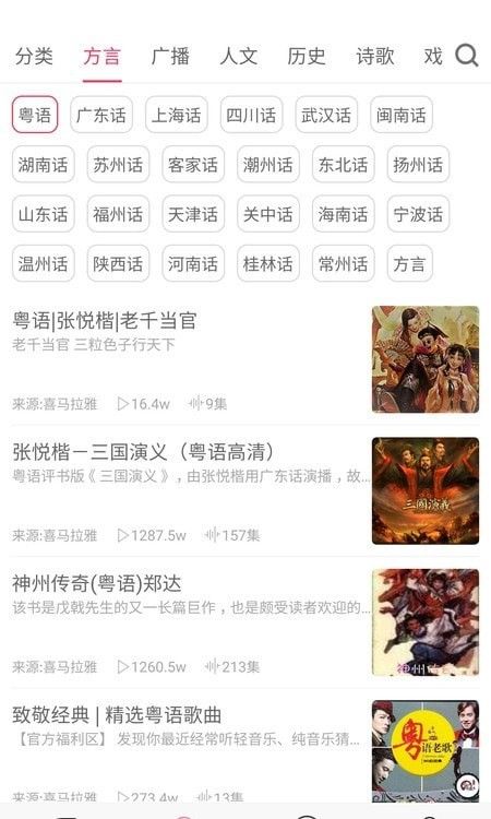 方言翻译器截图1