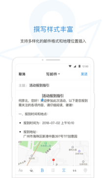 QQ郵箱安卓版截圖
