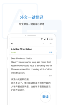 QQ郵箱安卓版截圖
