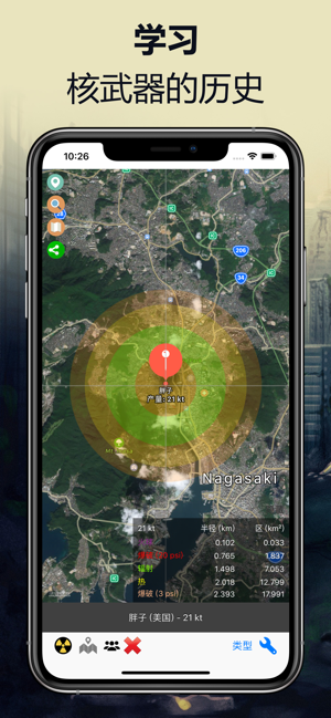 核彈爆炸模擬器中文版