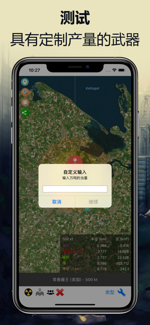 核彈爆炸模擬器中文版