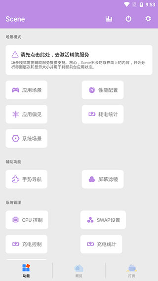scene44.7.3截图3