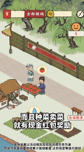 江南集市游戲