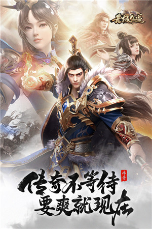 無極仙道魅族版