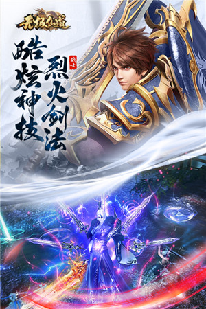無極仙道魅族版