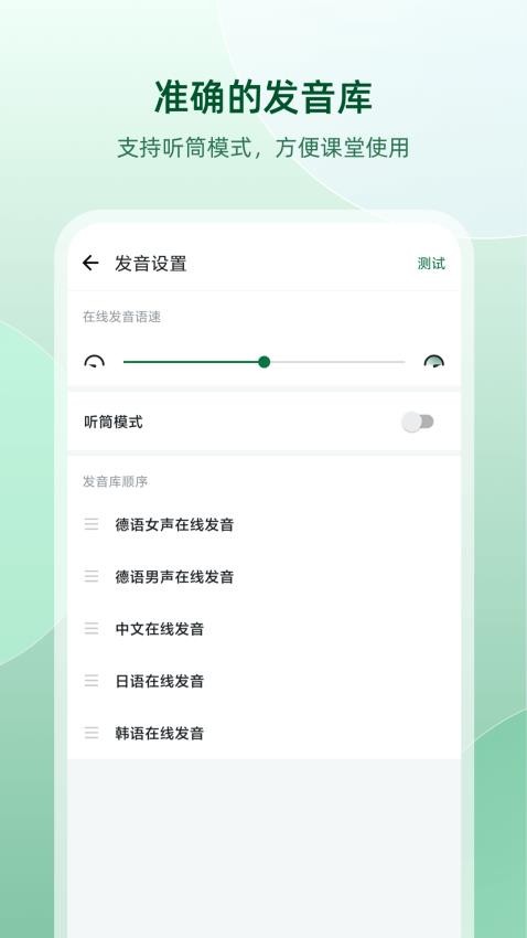 德語(yǔ)助手 網(wǎng)頁(yè)版截圖