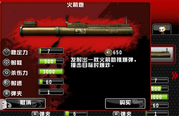 職業(yè)殺手手機版