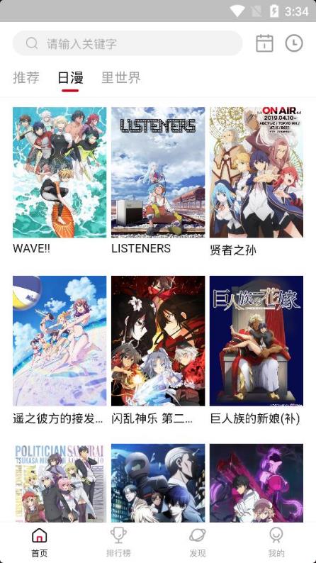 O站動漫截圖