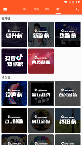 柚子音樂最新手機版截圖