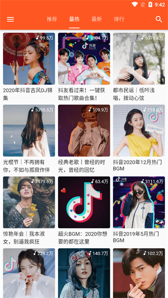 柚子音樂最新手機版截圖