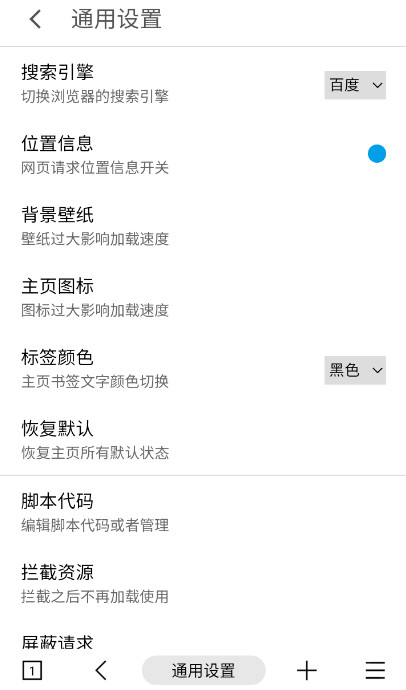 mt瀏覽器官方版截圖
