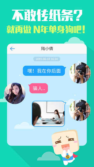 超級課程表手機版截圖