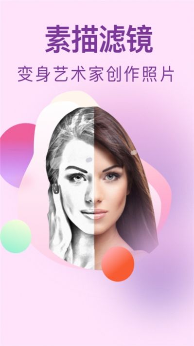 小豬素描相機(jī)無廣告版