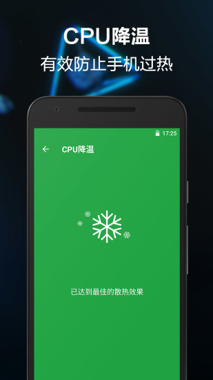 一鍵卸載大師截圖