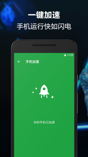 一鍵卸載大師截圖