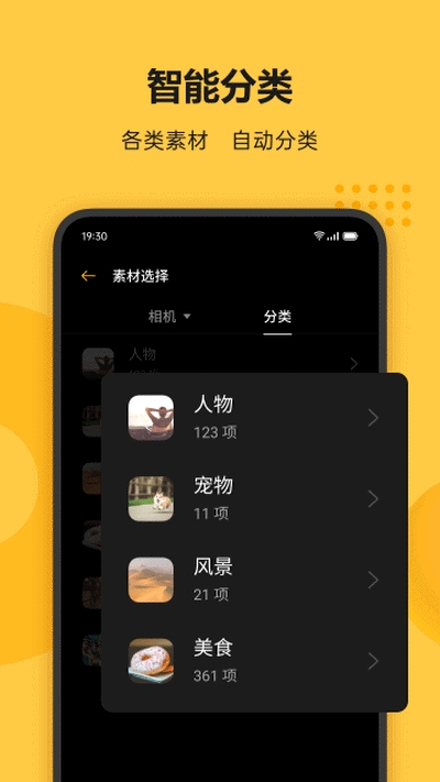 Soloop即錄1.4.2截圖