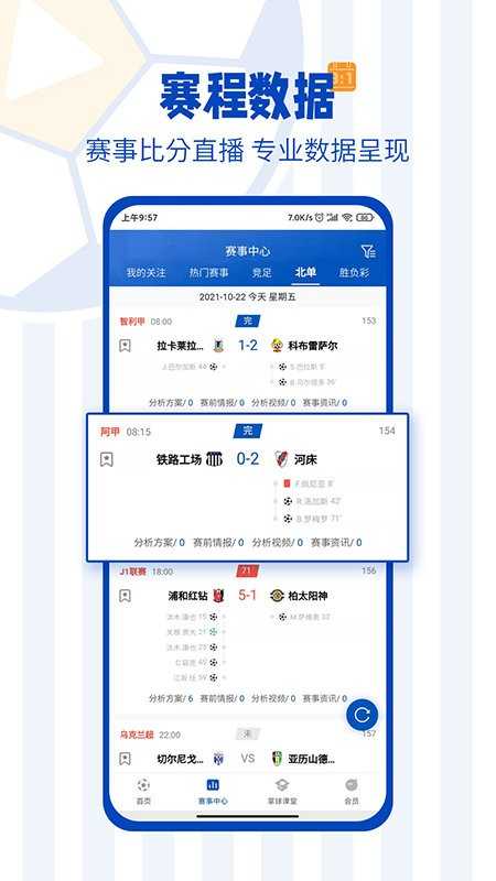 掌球者官方版截圖