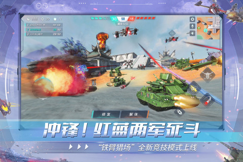 重裝上陣0.100.267