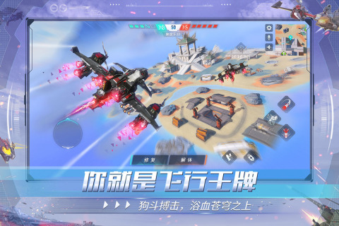 重裝上陣0.100.267截圖
