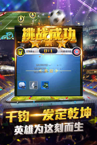球壇風(fēng)云 果盤版