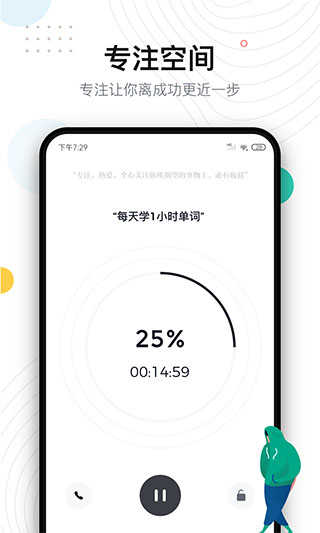 自律助手3.0.2