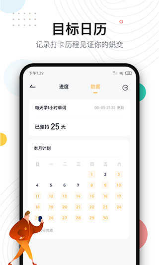 自律助手3.0.2截圖