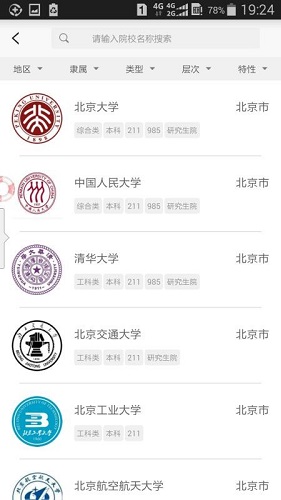貴州招考