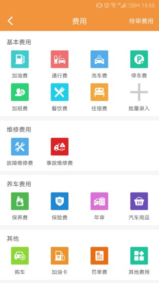 智管車截圖
