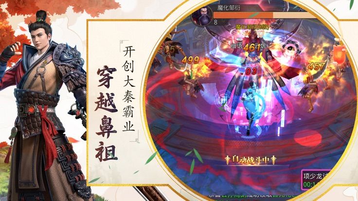 尋秦傳奇手游