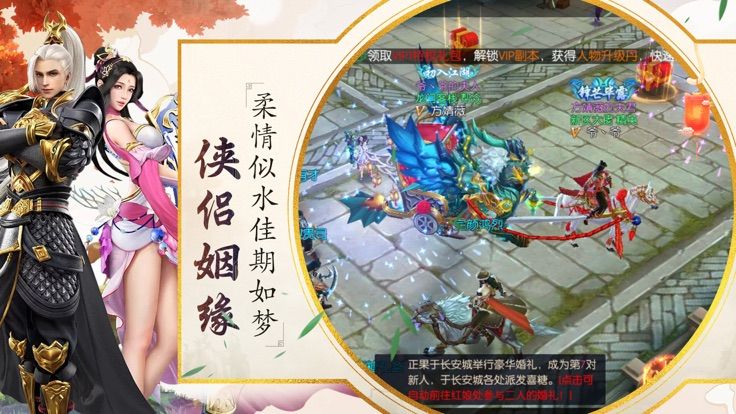 尋秦傳奇手游