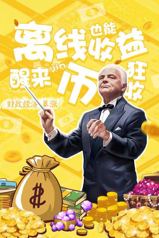 理想城市手游