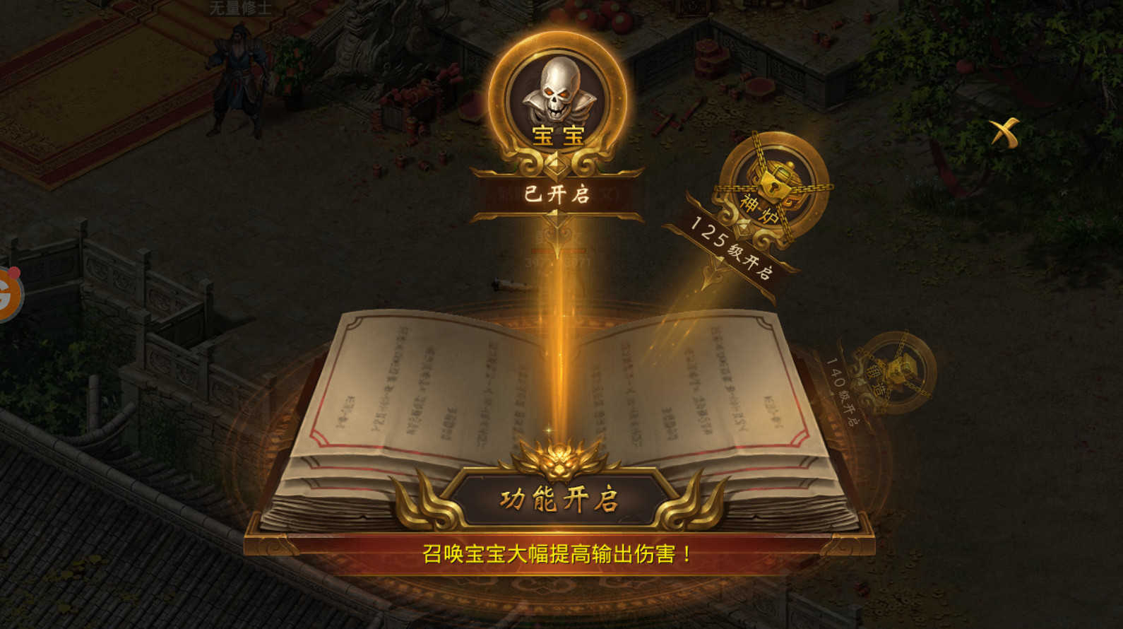 經(jīng)典單職業(yè)傳奇
