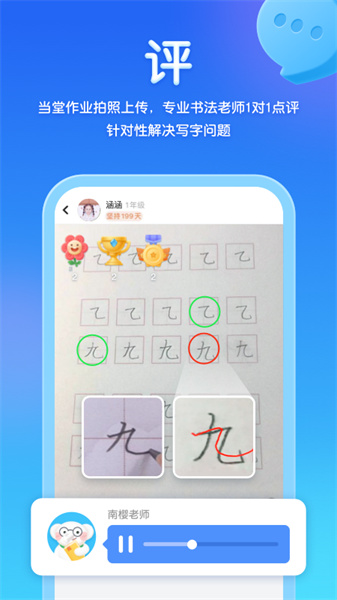 河小象寫字軟件截圖