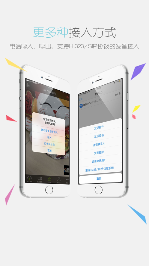 矚目ios版截圖