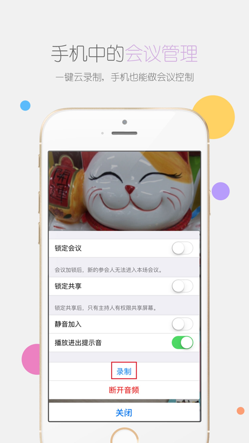 矚目ios版截圖