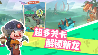 夢幻恐龍園2022