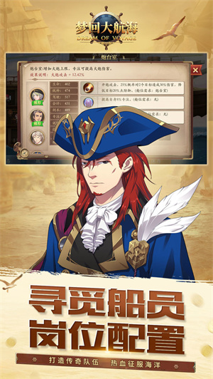 夢回大航海測試版
