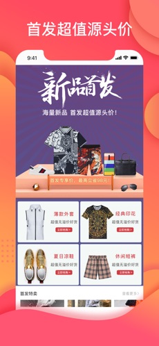 WANTS好物截圖
