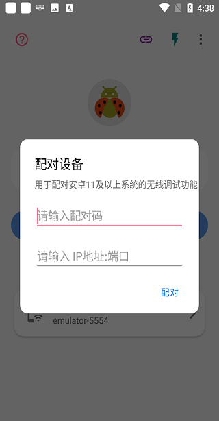 甲殼蟲ADB助手官方版截圖