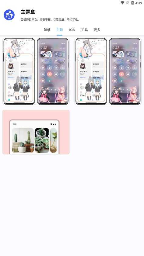 于途主題盒8.3