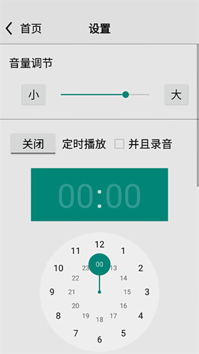龍卷風收音機手機版截圖