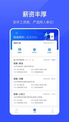 業(yè)魚時間截圖