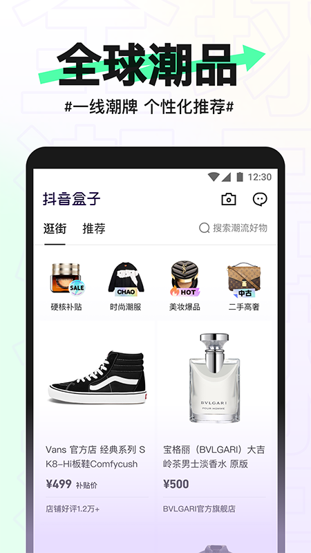 抖音盒子軟件截圖